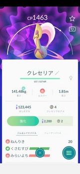 Pokémon GO_2020-09-18-09-12-58.jpg