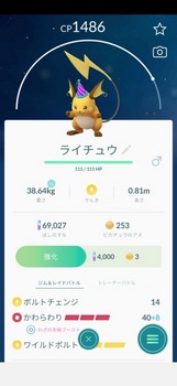 Pokémon GO_2020-09-19-22-42-42.jpg