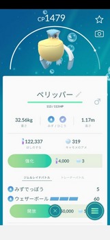 Pokémon GO_2020-09-21-23-24-10.jpg