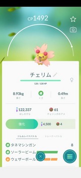 Pokémon GO_2020-09-21-23-24-26.jpg