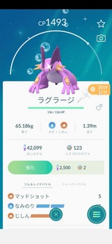 Pokémon GO_2020-09-23-20-44-01.jpg