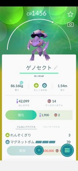 Pokémon GO_2020-09-23-20-44-47.jpg