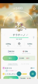 Pokémon GO_2020-09-29-09-55-51.jpg