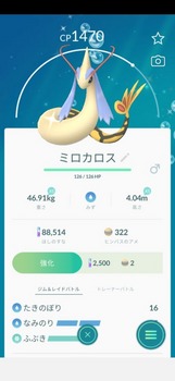 Pokémon GO_2020-09-29-09-56-13.jpg