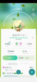 Pokémon GO_2020-09-29-13-19-21.jpg
