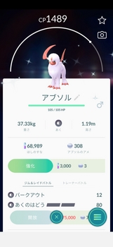 Pokémon GO_2020-10-04-15-35-58.jpg