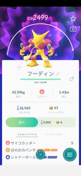 Pokémon GO_2020-10-12-19-45-55.jpg