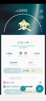 Pokémon GO_2020-10-12-19-46-17.jpg