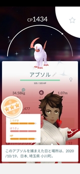 Pokémon GO_2020-10-19-09-55-36.jpg