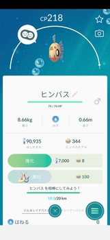 Pokémon GO_2020-10-19-12-19-53.jpg