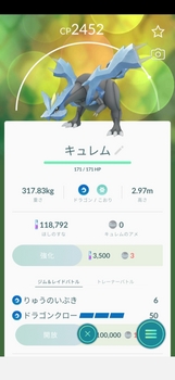 Pokémon GO_2020-10-19-23-30-40.jpg