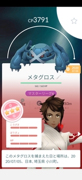 Pokémon_GO_2021-04-08-10-48-05[1].jpg