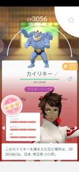 Pokémon_GO_2021-04-08-10-48-24[1].jpg