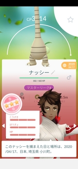 Pokémon_GO_2021-04-08-10-50-06[1].jpg
