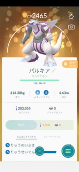 Pokémon_GO_2021-04-30-21-23-09[1].jpg