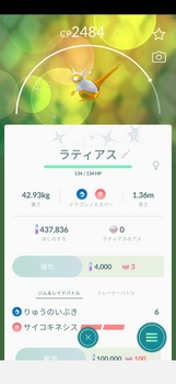 Pokémon_GO_2021-05-12-12-09-19[1].jpg