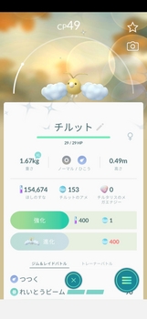 Pokémon_GO_2021-05-27-13-22-32[1].jpg