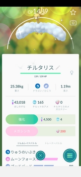 Pokémon_GO_2021-06-09-21-28-11[1].jpg