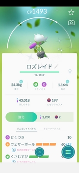 Pokémon_GO_2021-06-09-21-29-48[1].jpg