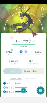 Pokémon_GO_2021-07-06-09-21-50[1].jpg
