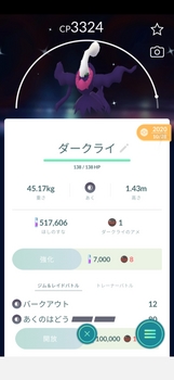 Pokémon_GO_2021-07-06-09-22-19[1].jpg