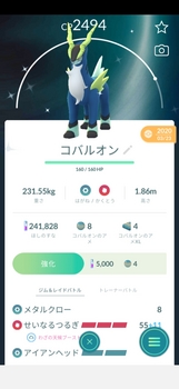 Pokémon_GO_2022-03-15-10-44-34[1].jpg